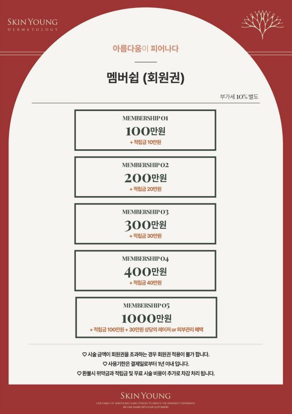 스킨영의원