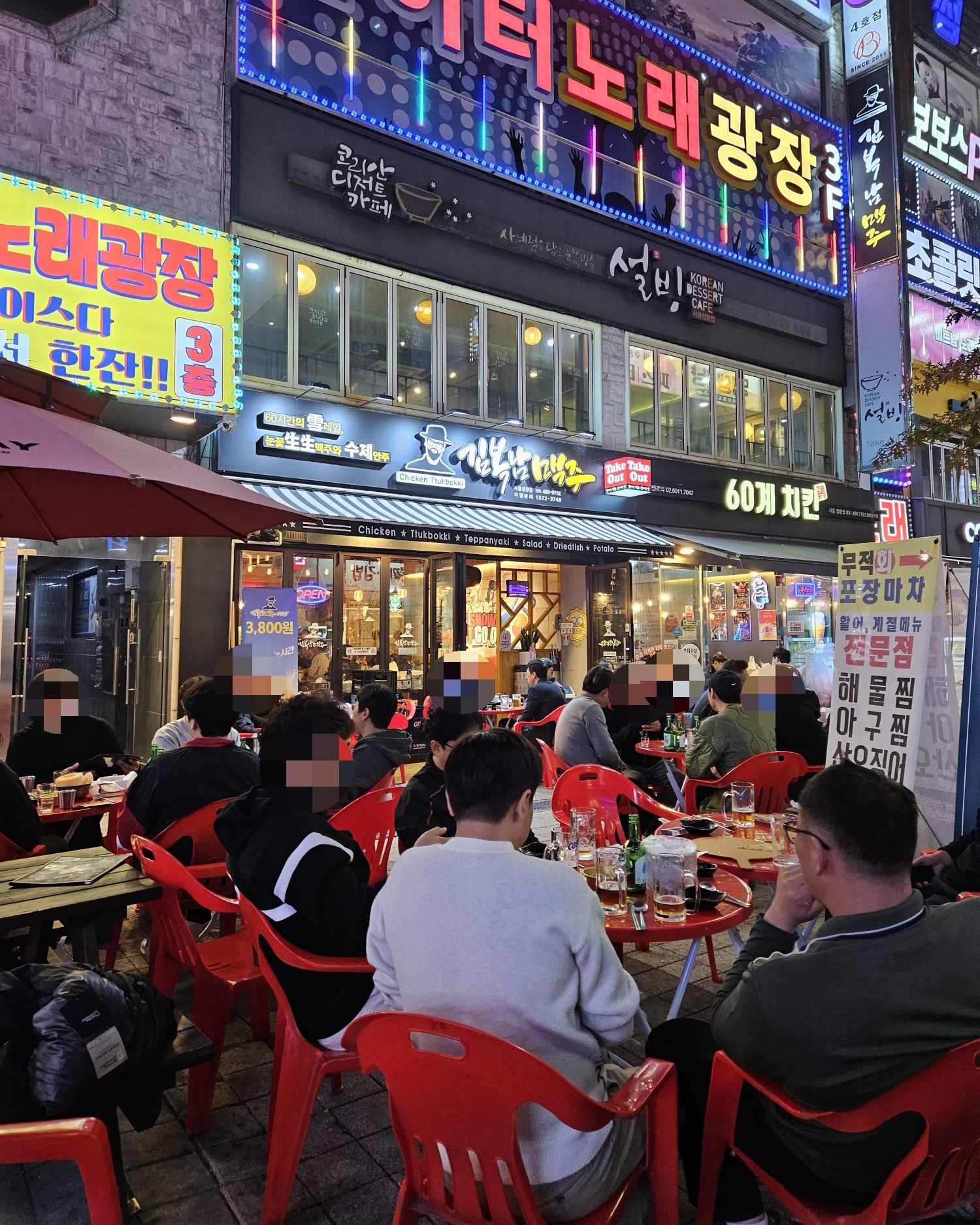 김복남맥주 시흥정왕점