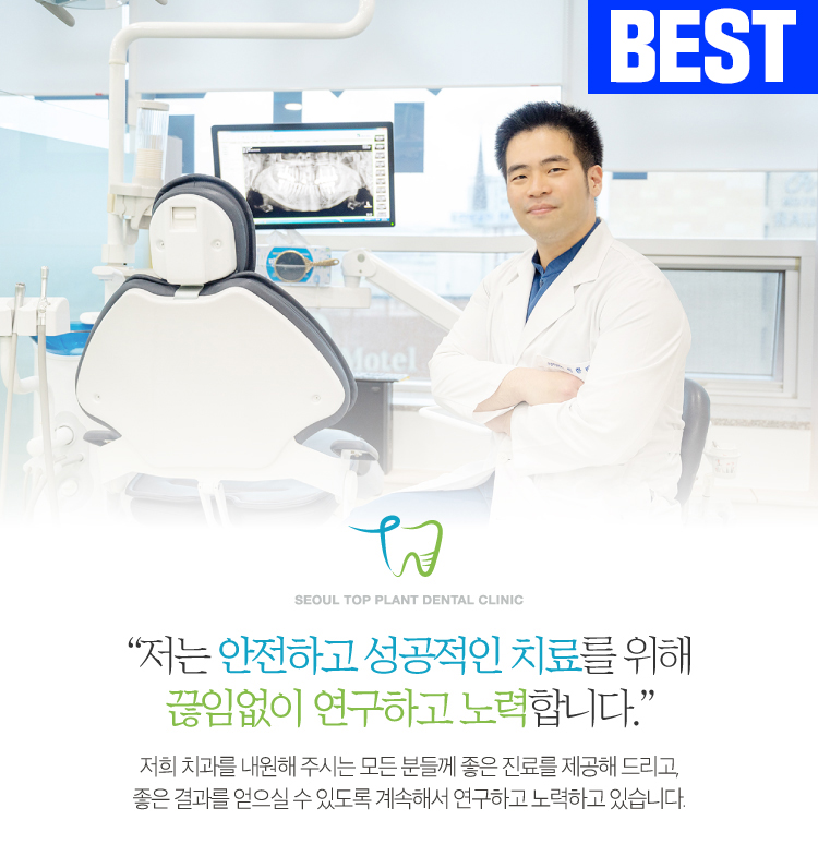 365서울탑플란트치과의원 순천 대표 이미지