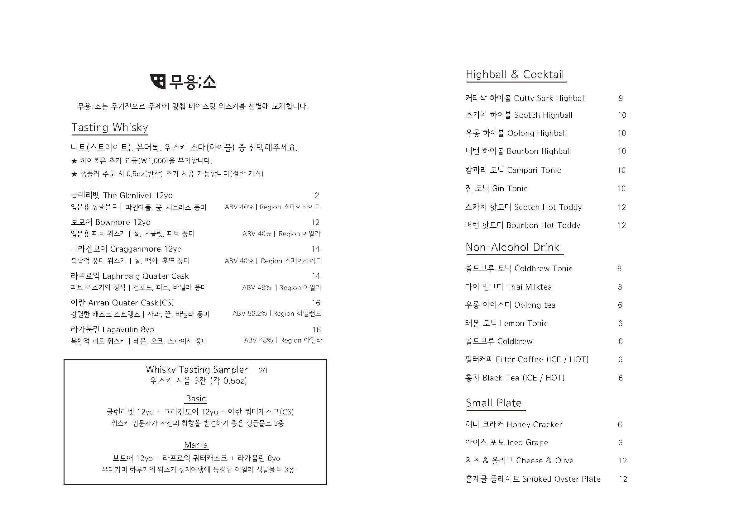 무용소