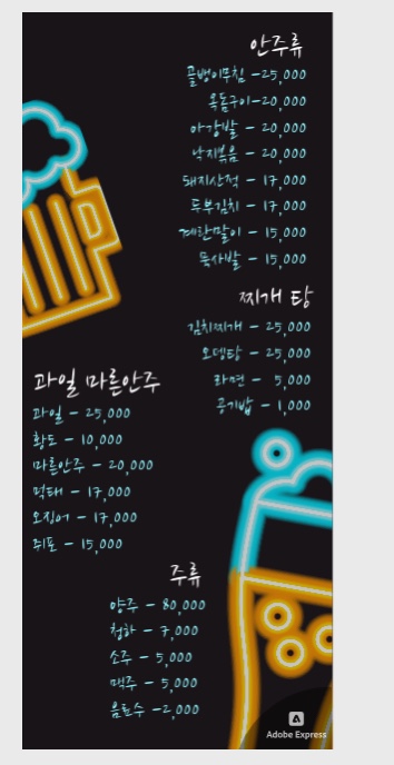 예담소주방