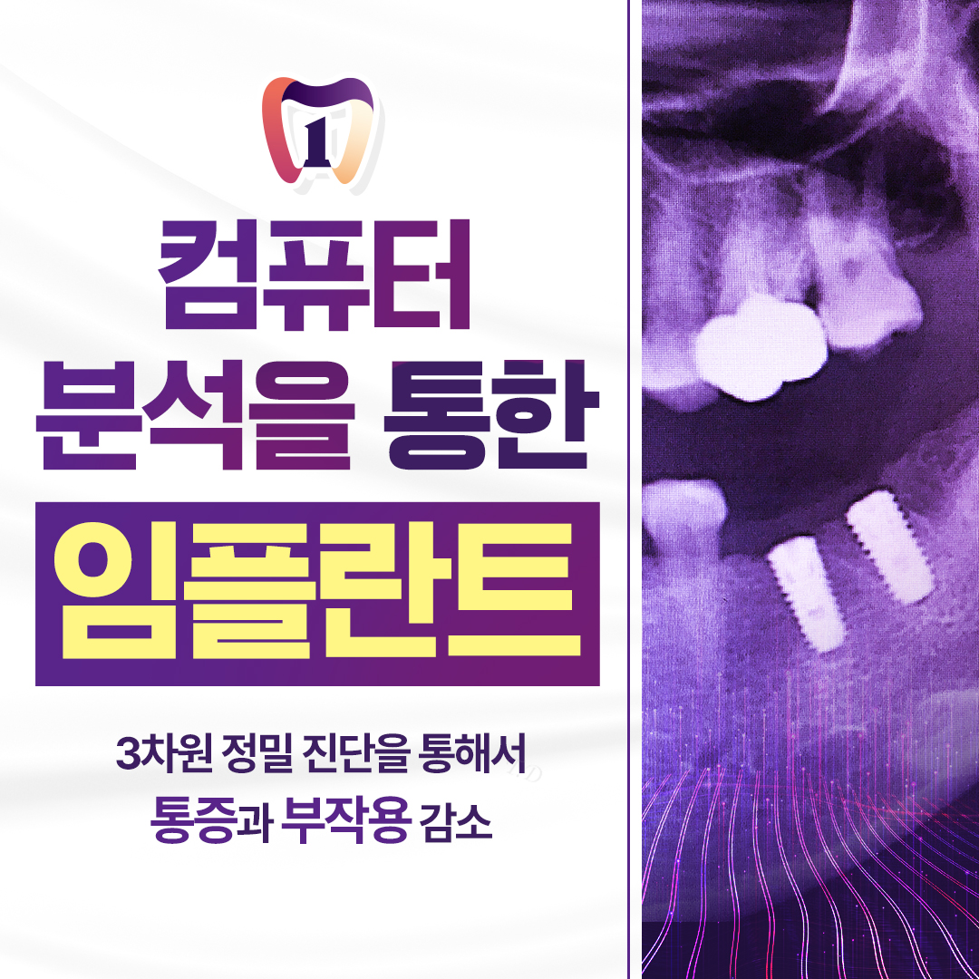 당산원치과의원 대표 이미지
