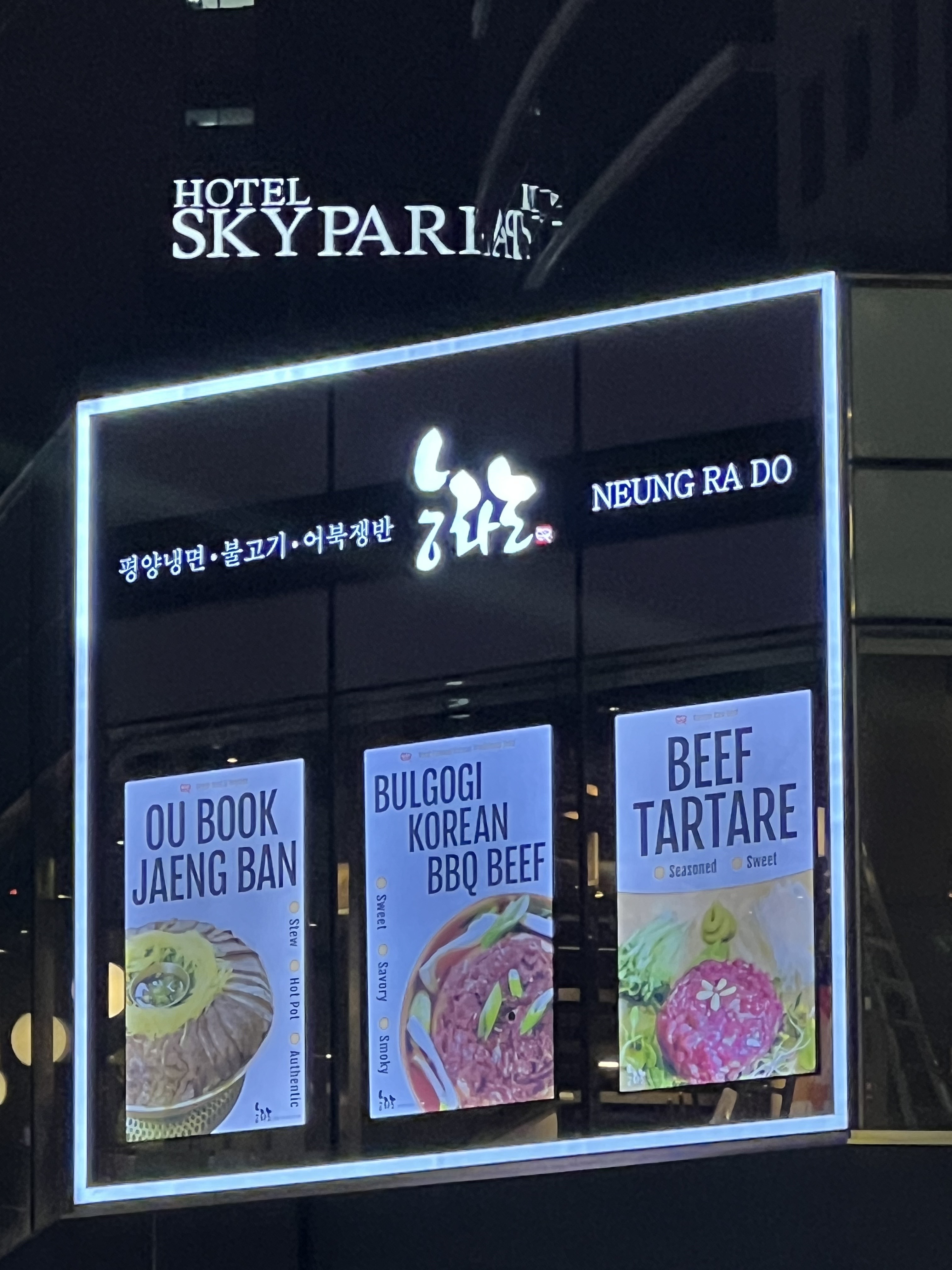 NaVET | 평양냉면맛집추천 서울 중구 평양냉면전문점 소개합니다 방문해보세요 능라도 명동