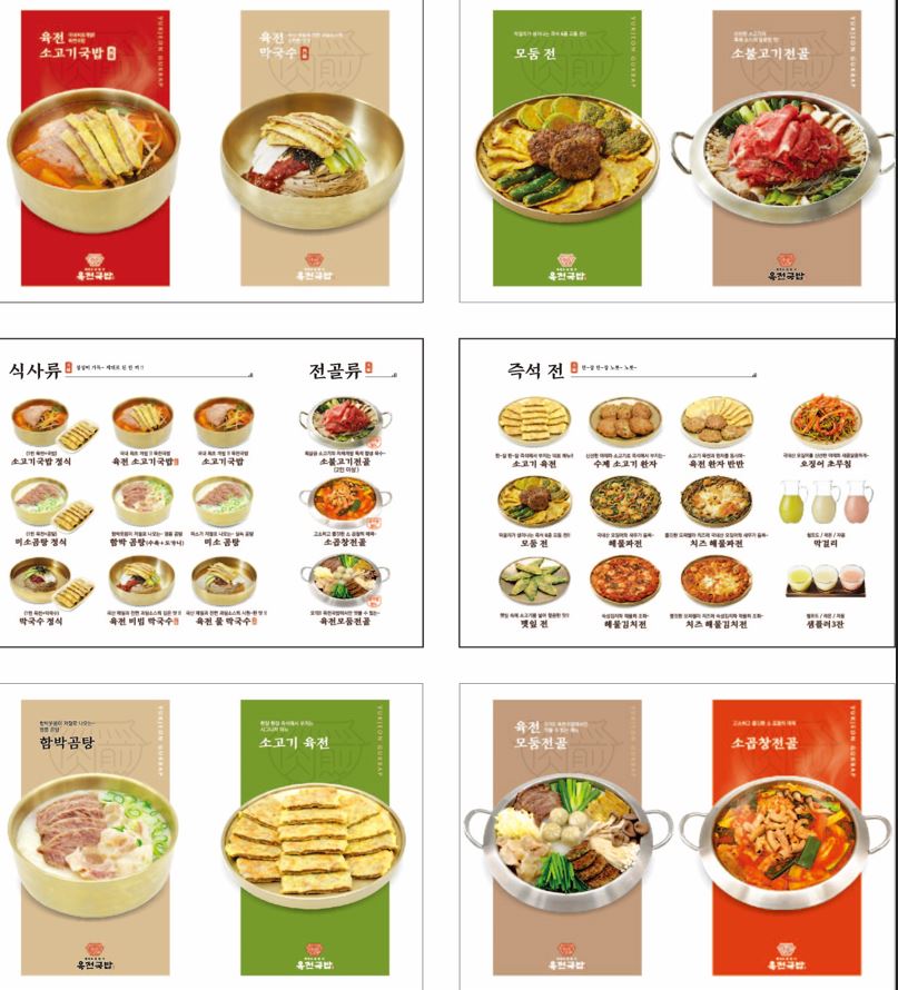육전국밥 신대방삼거리역점