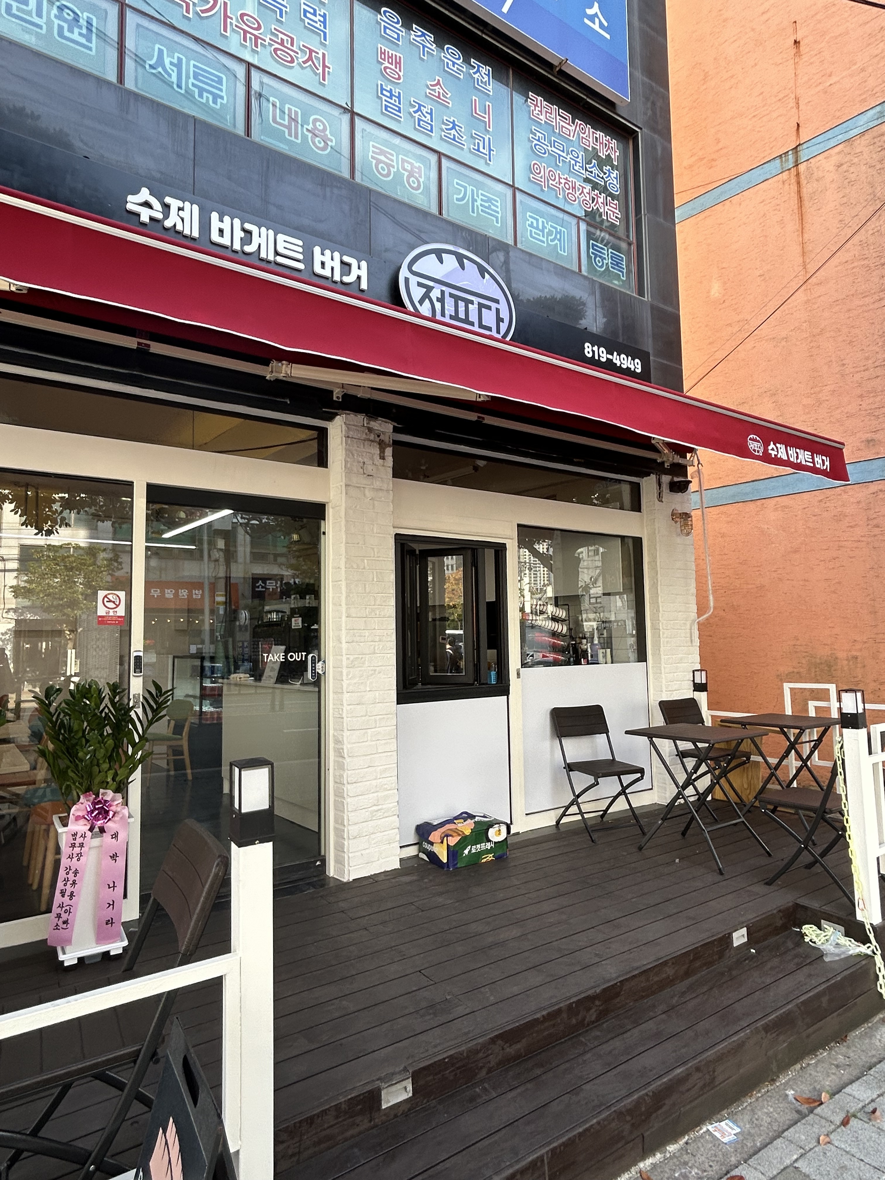 전포당