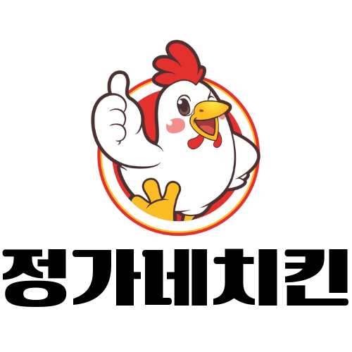 정가네