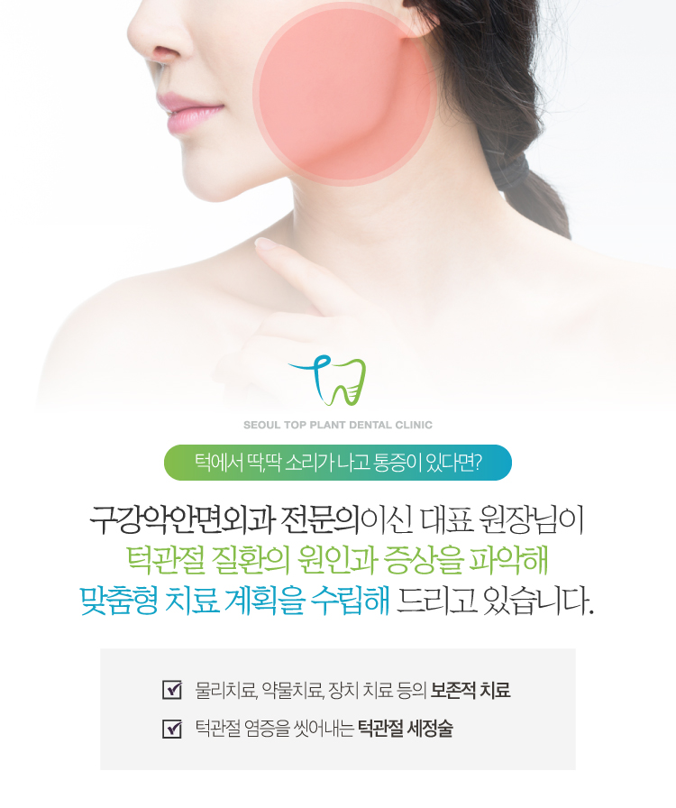 365서울탑플란트치과