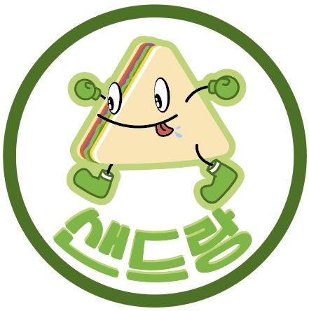 샌드랑