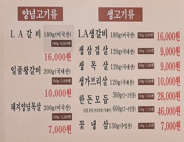 일품참숯갈비