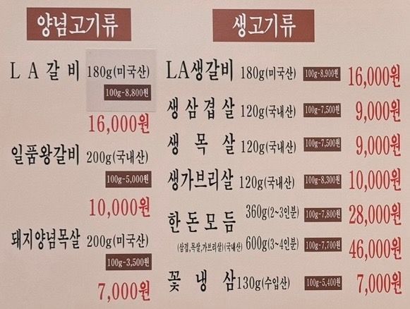 일품참숯갈비