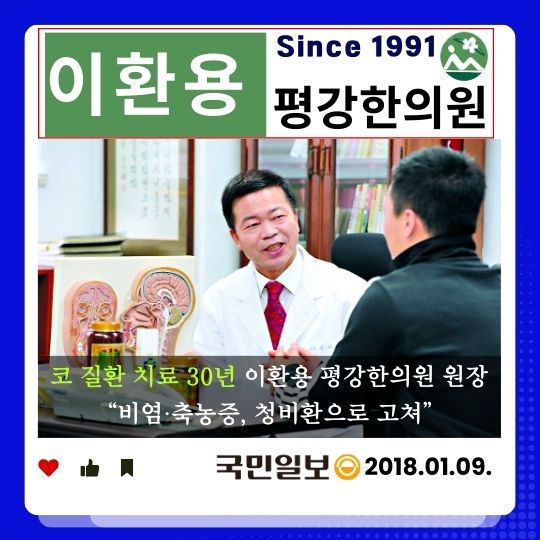 평강한의원 대표 이미지