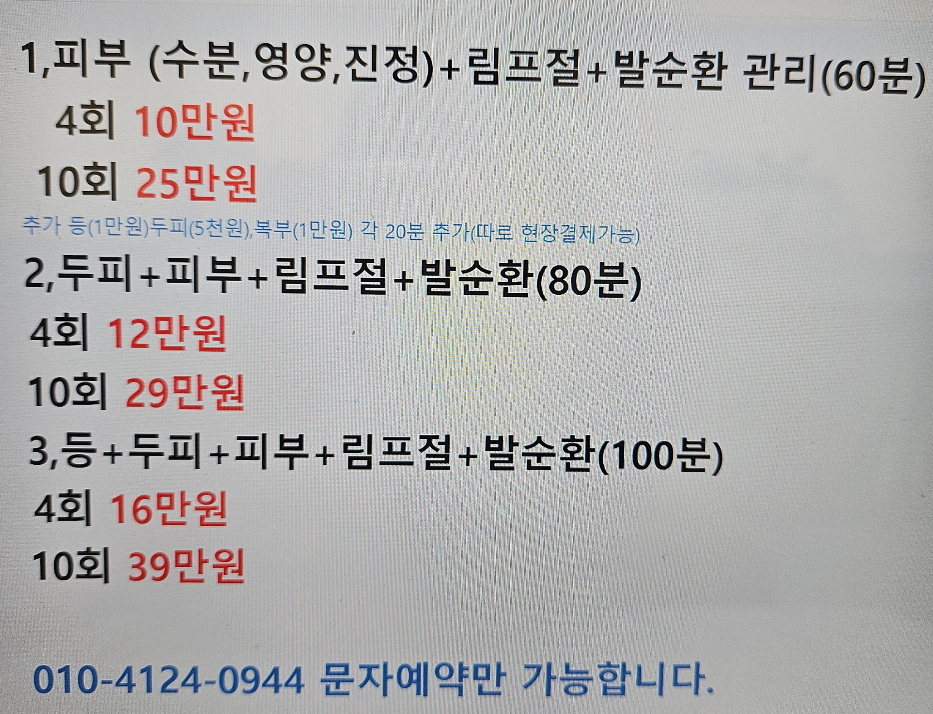 라인스킨케어