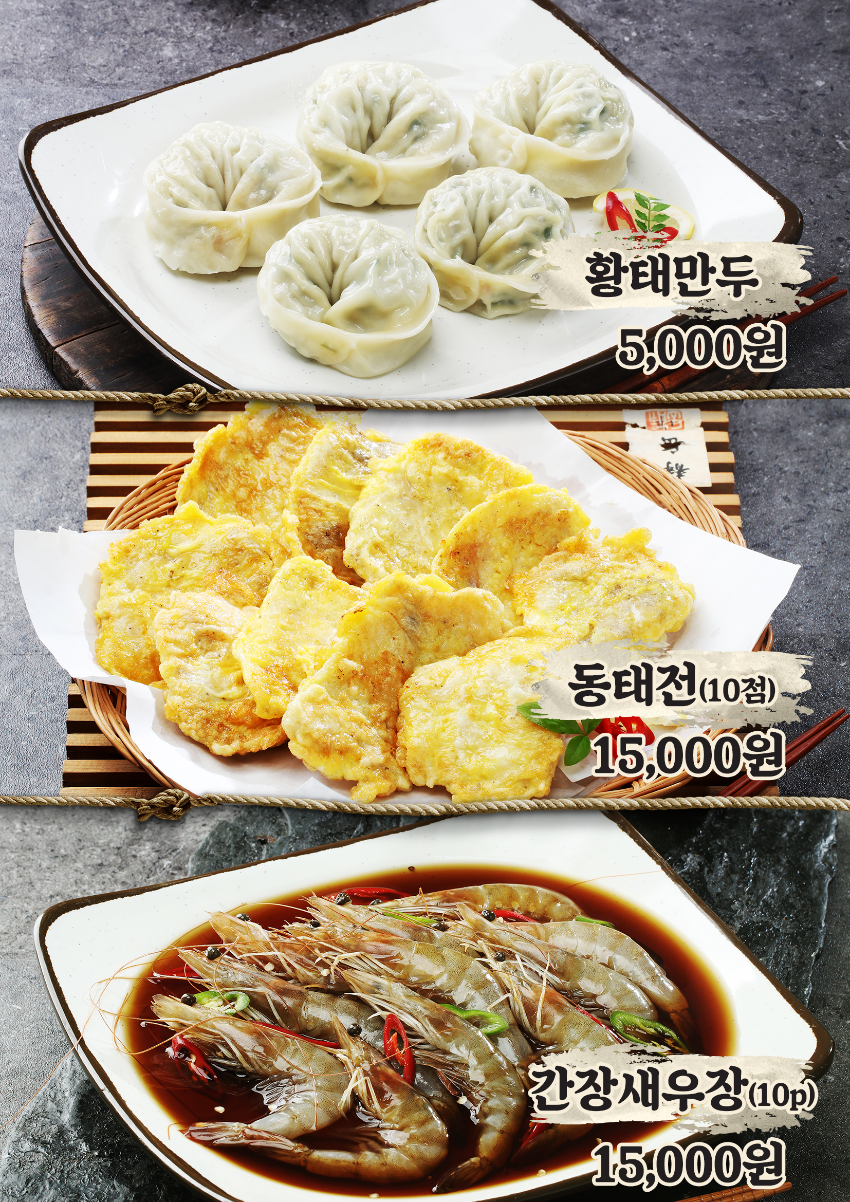 그시절동태촌 오산점