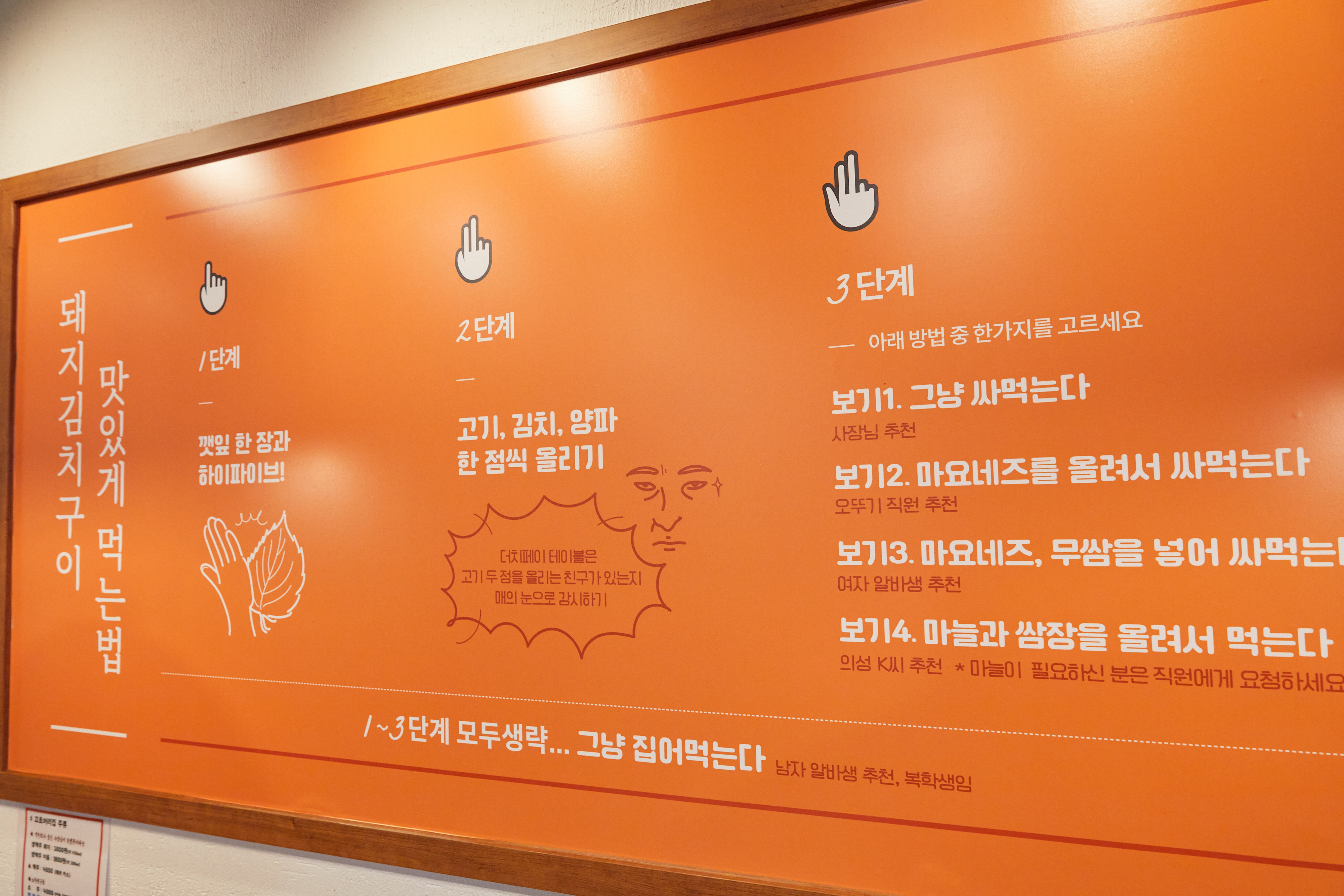 끄트머리집 사진 3