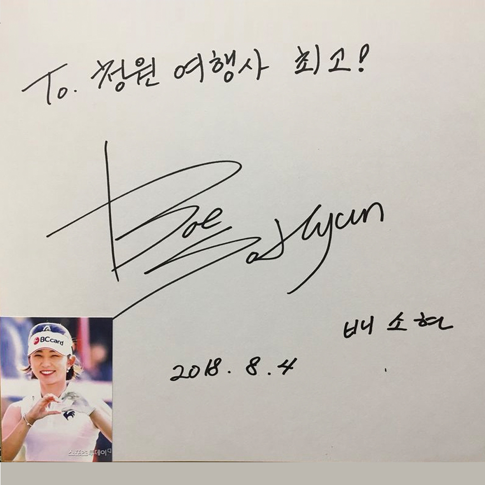 청원여행사