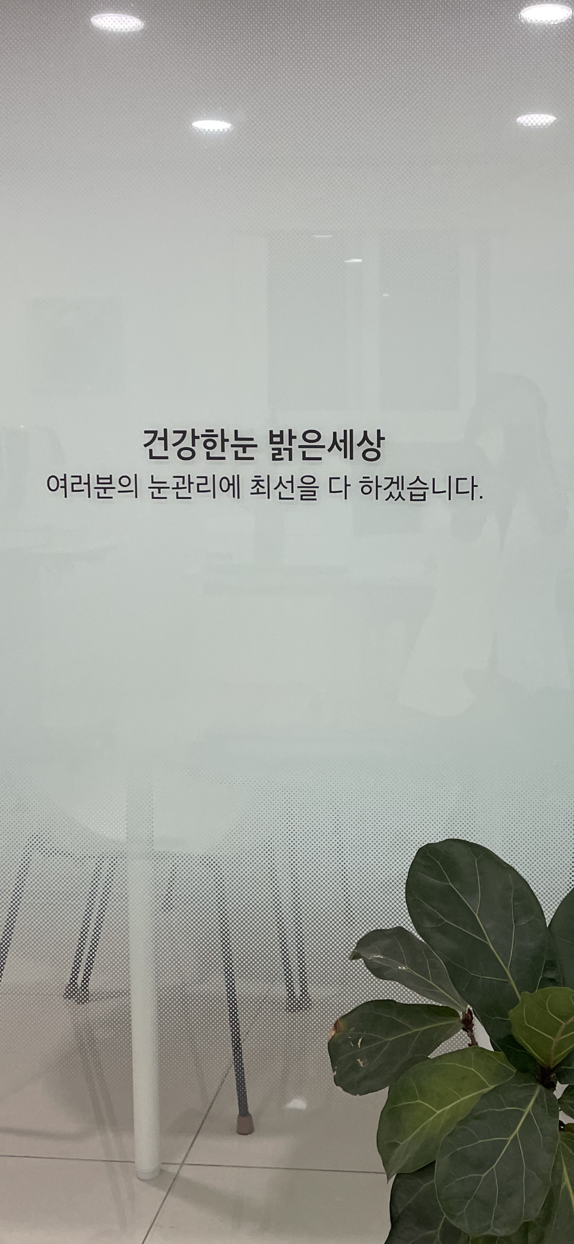 부천안과의원