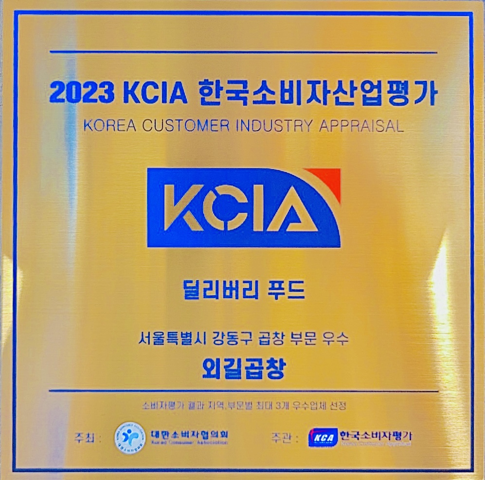 외길곱창 석촌점
