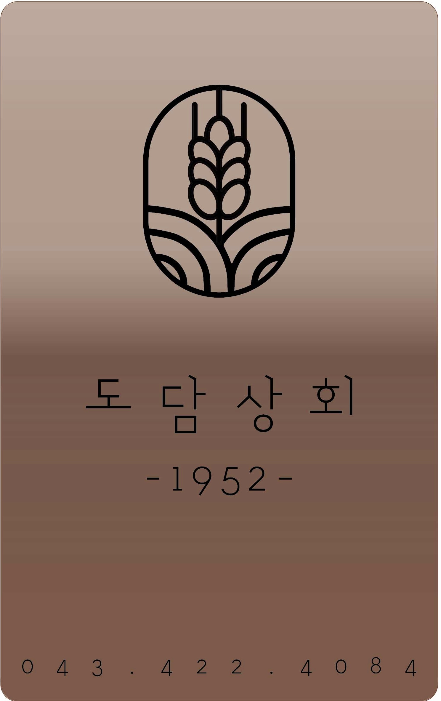 도담쌀상회