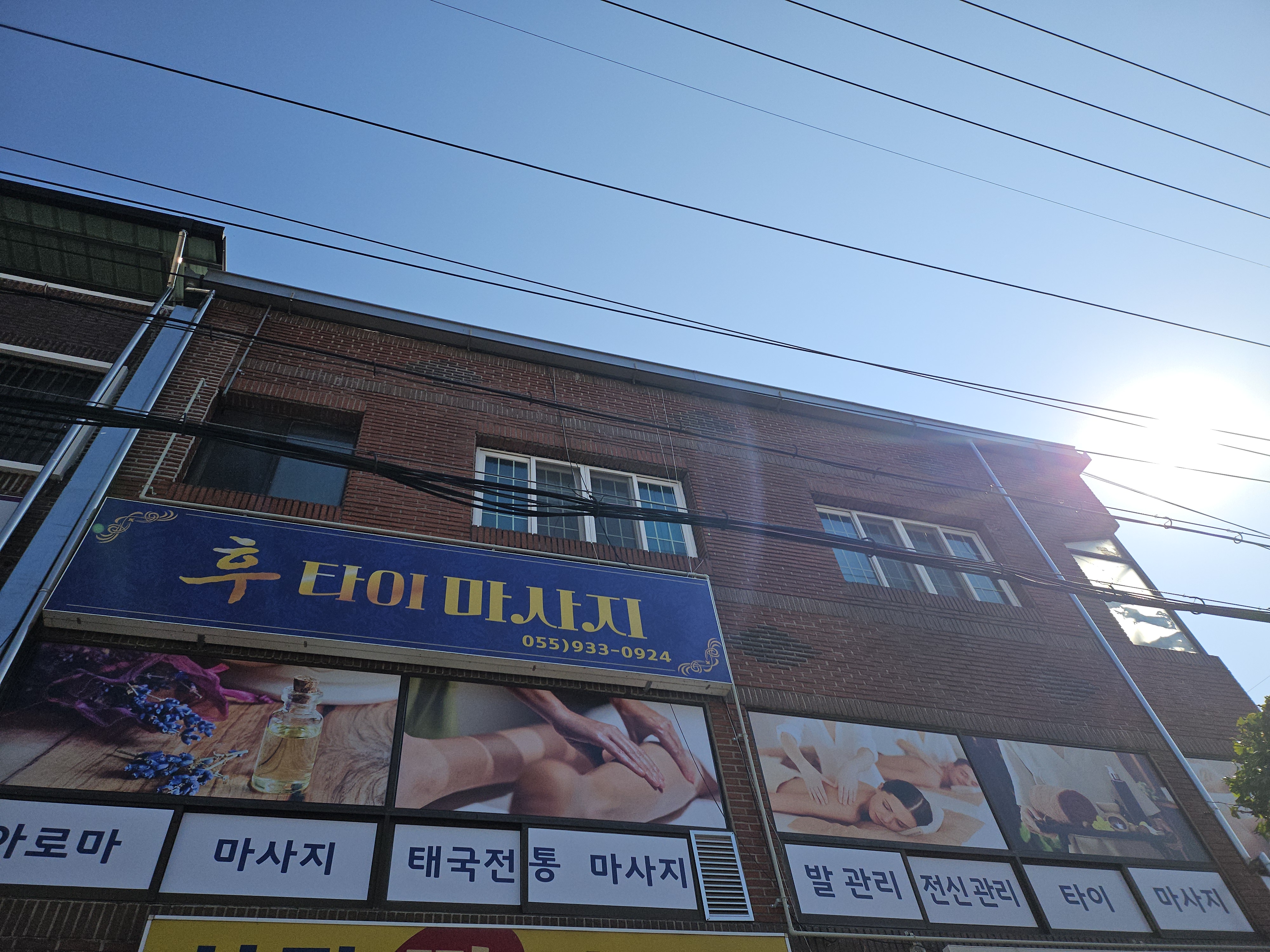 후타이마사지 photo 4