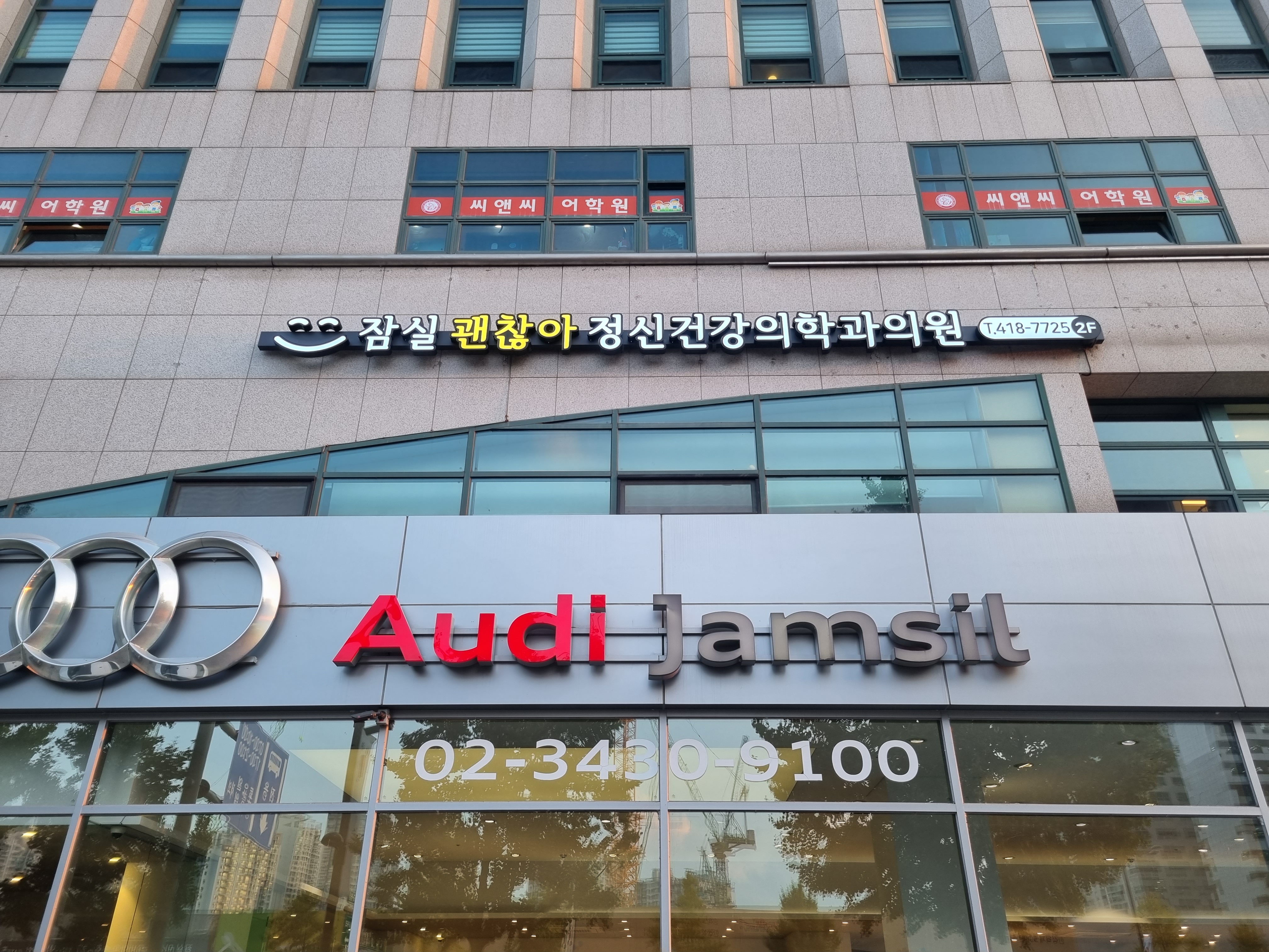 잠실괜찮아정신건강의학과의원 대표 이미지