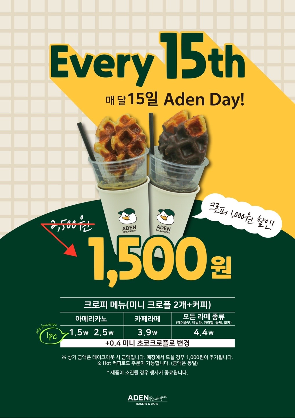아덴블랑제리 통영정량점