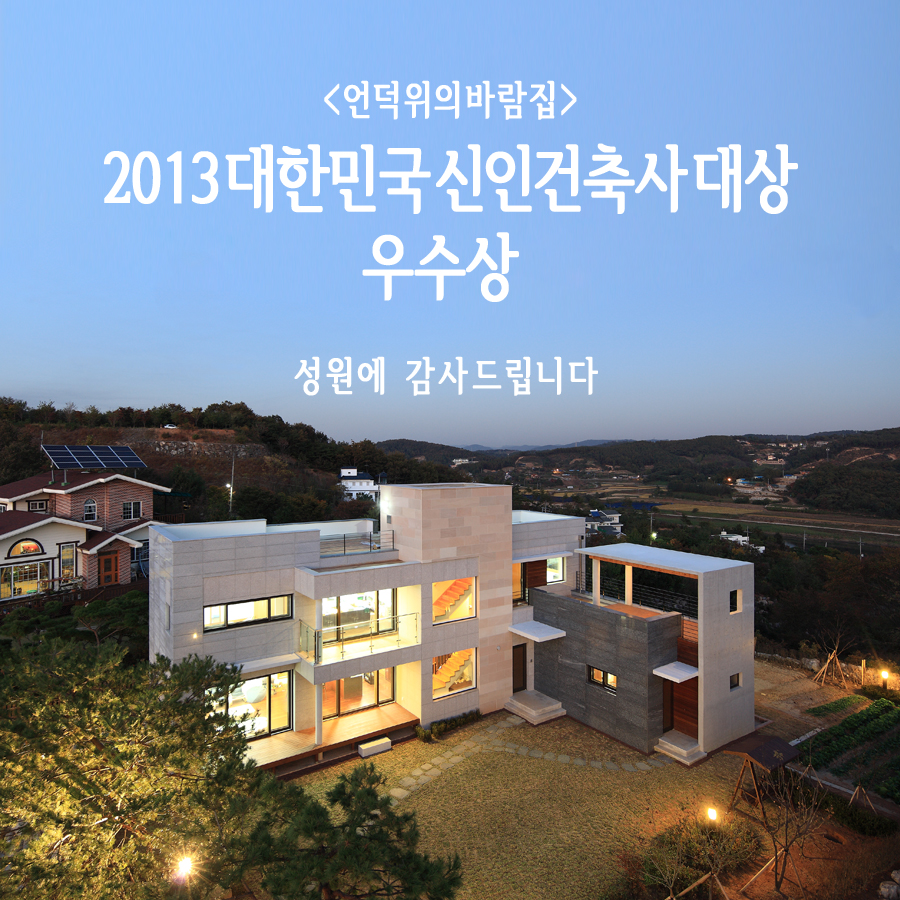 에스유피건축사사무소