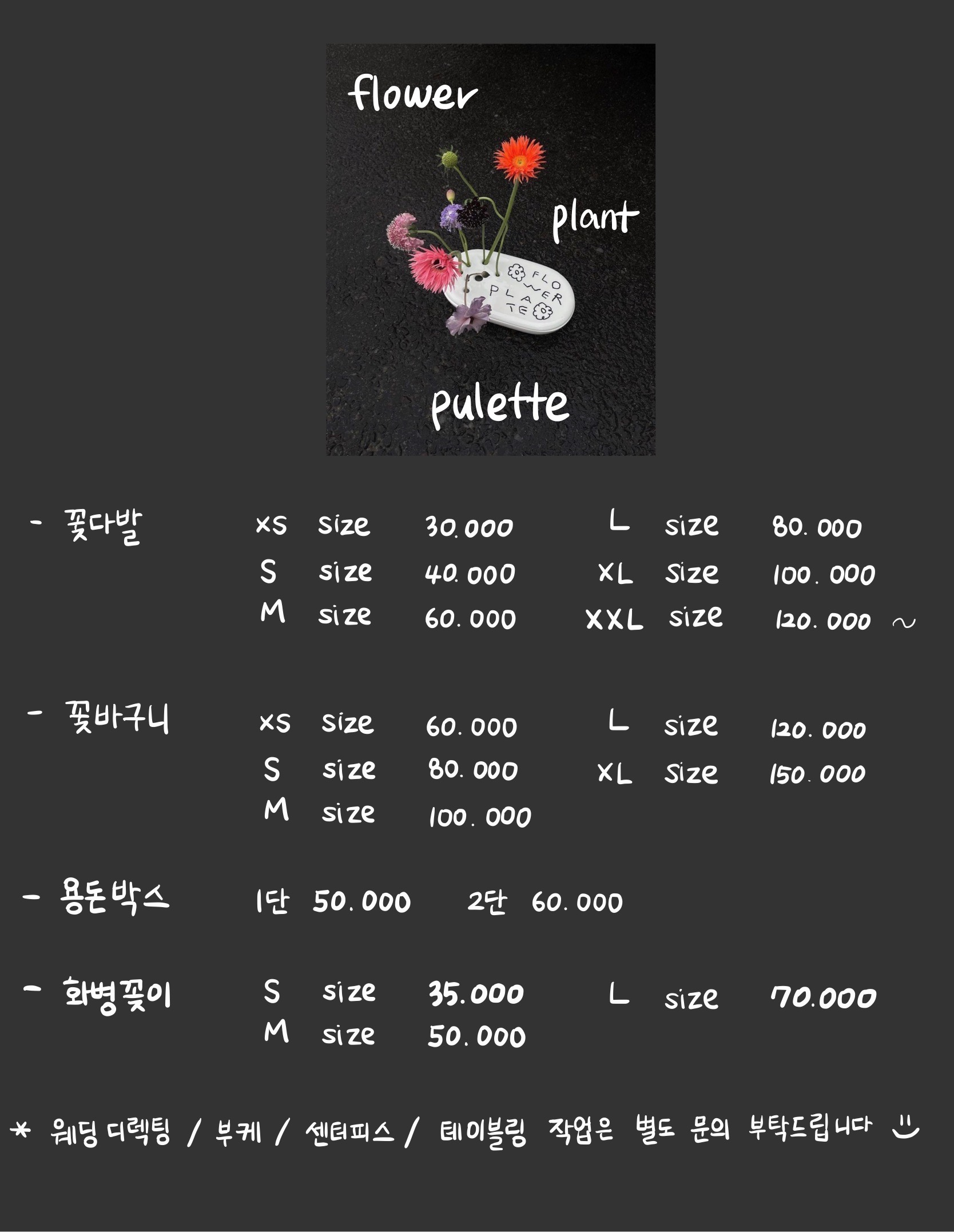 풀레트