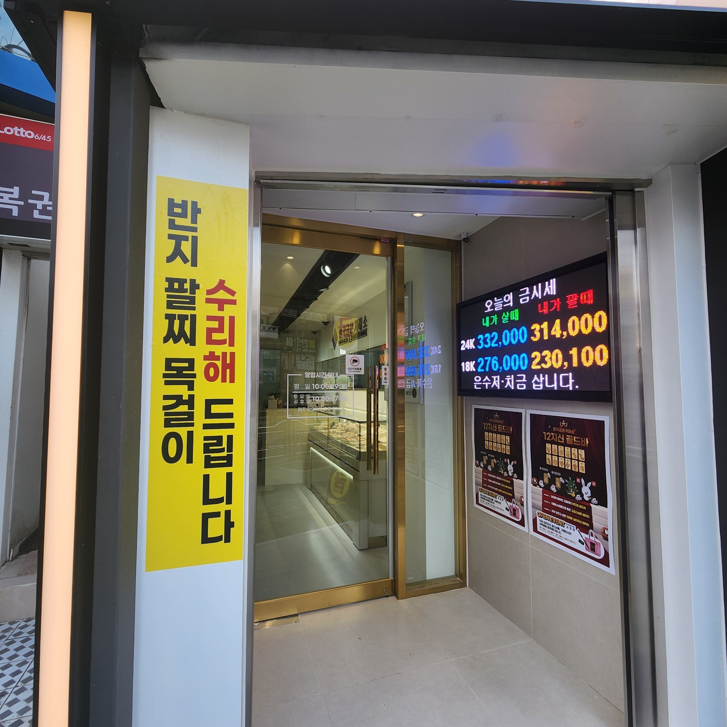 한국금은거래소 괴정점