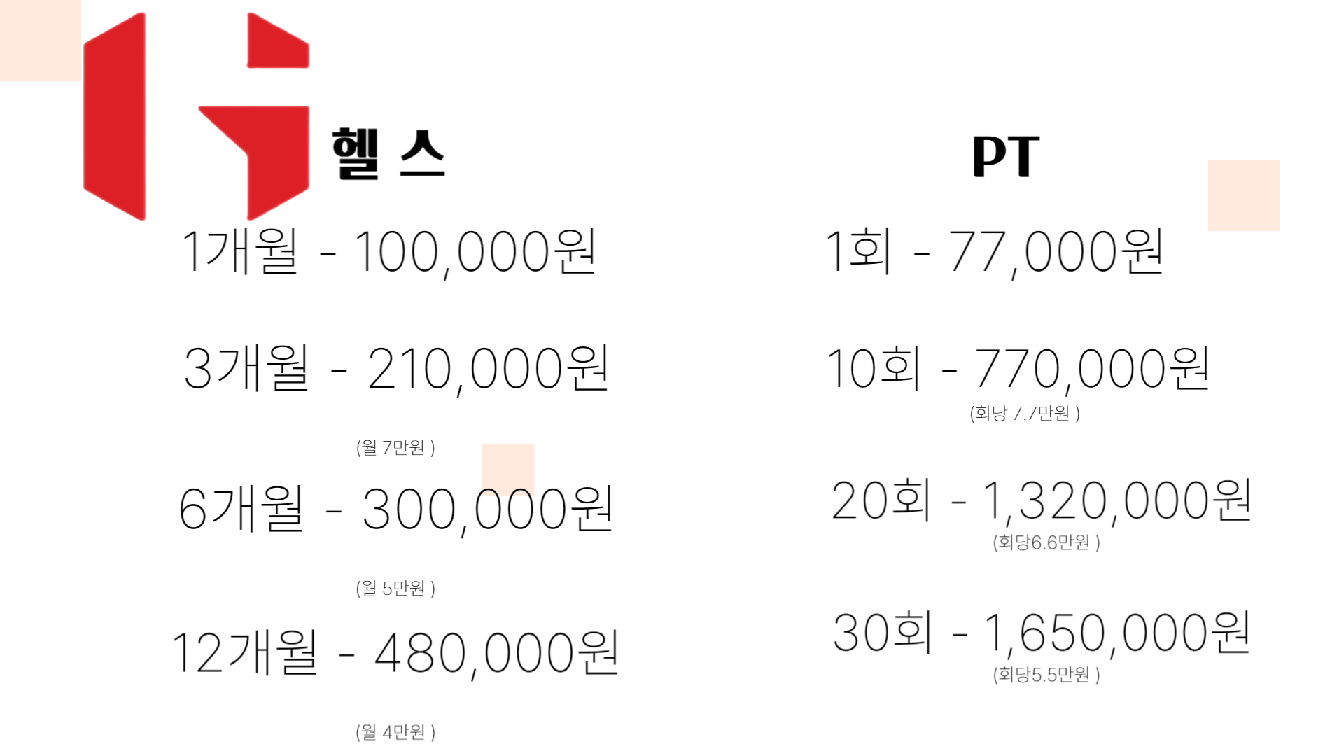 호짐 PT