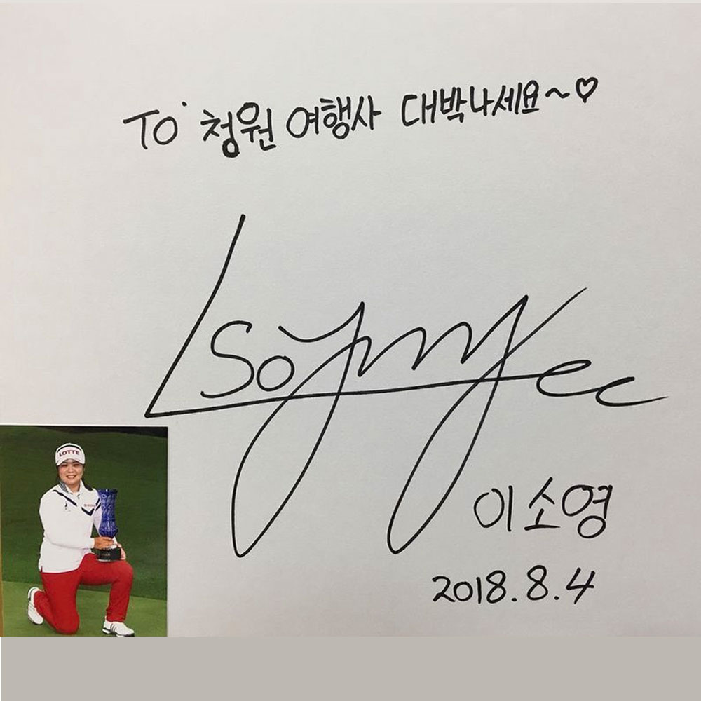 청원여행사