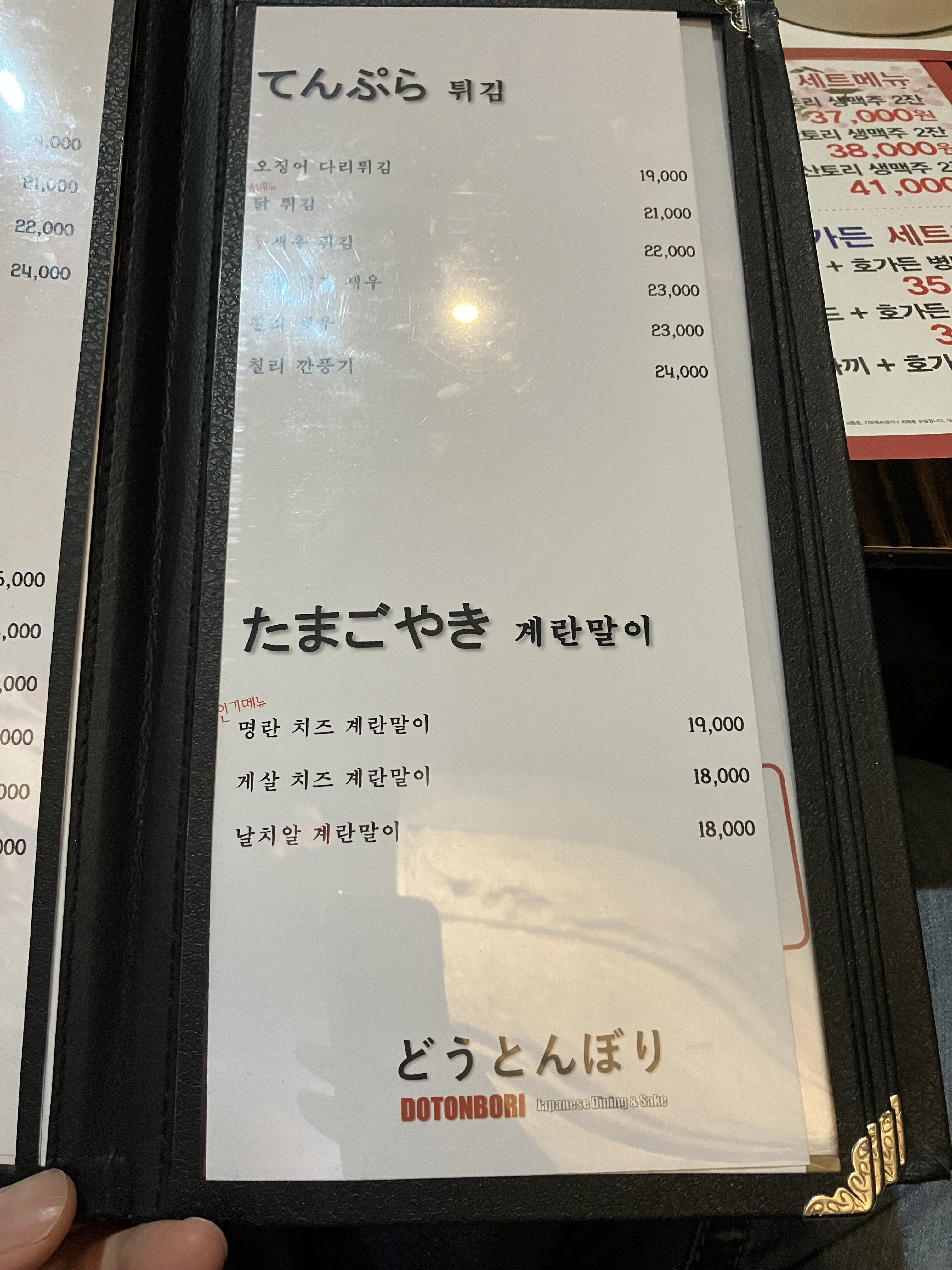도톤보리 교대점