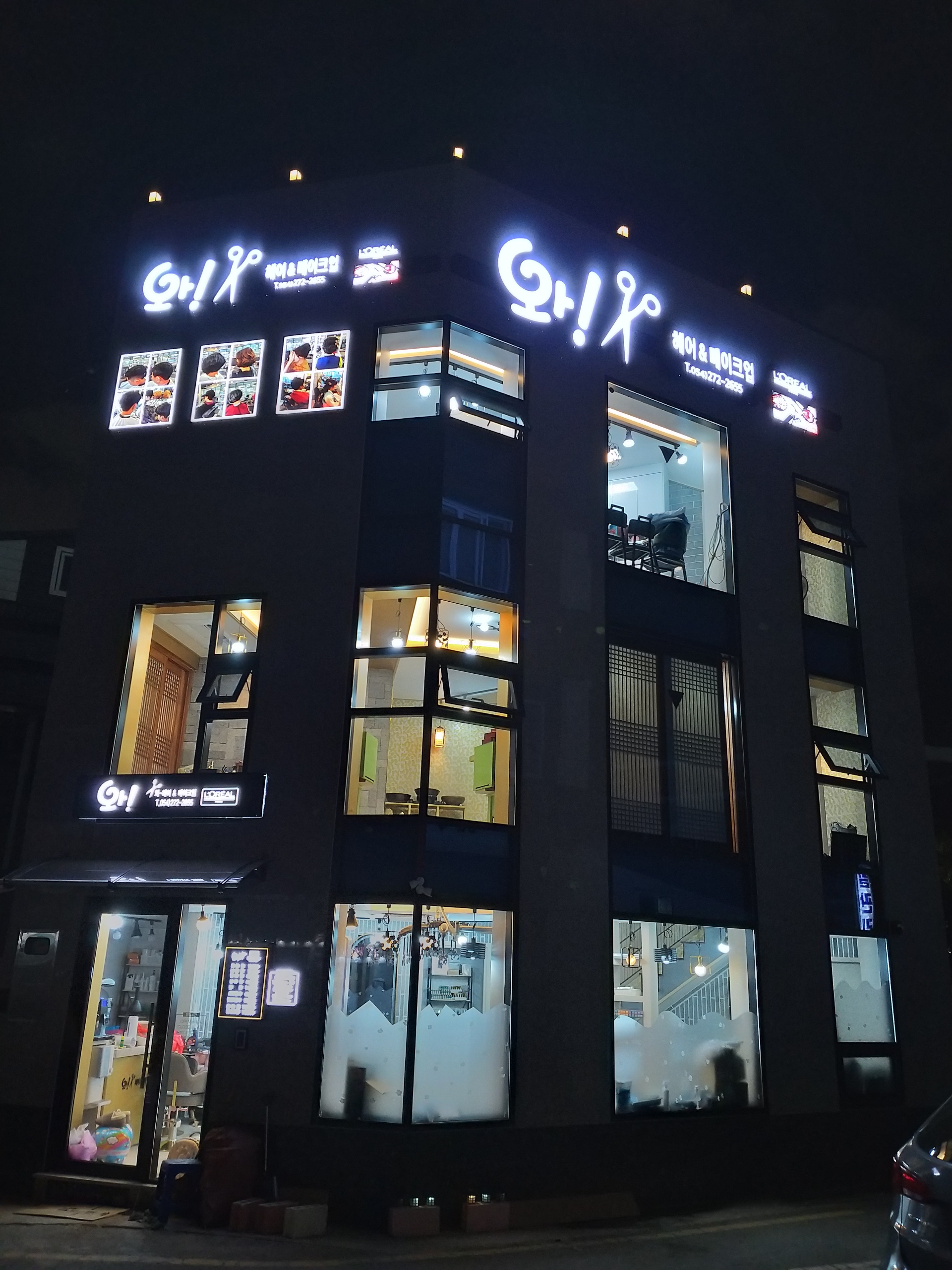 와헤어앤메이컵