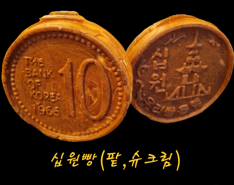 투고 대빵토스트 생과일쥬스