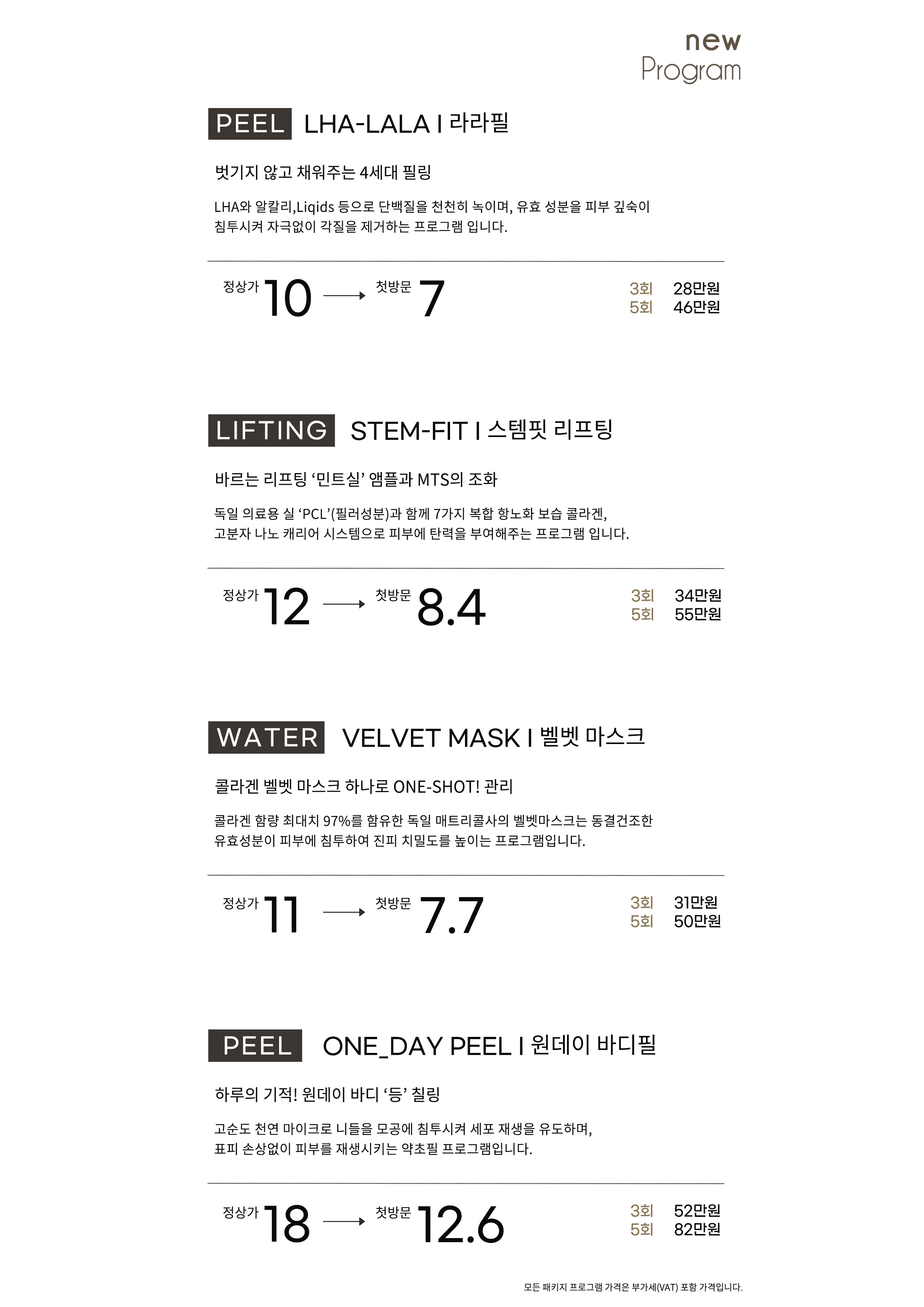 온즈스킨룸