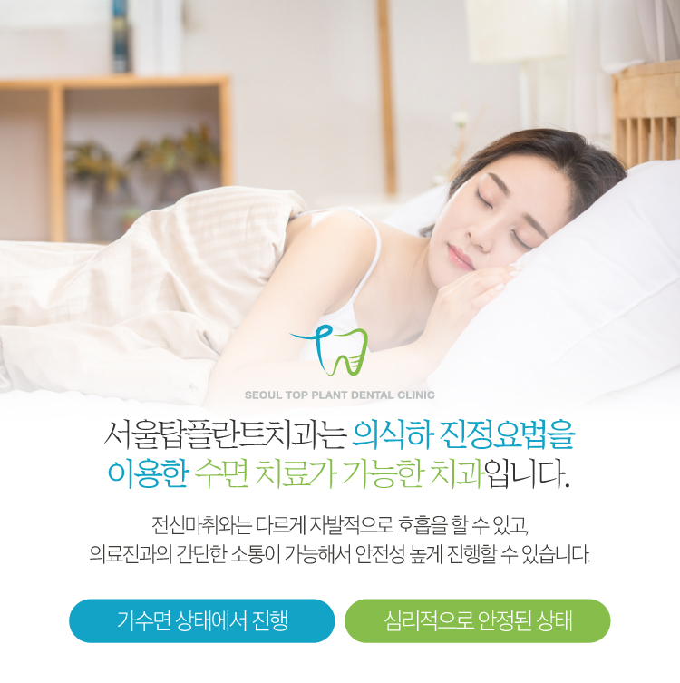 365서울탑플란트치과의원 순천 대표 이미지
