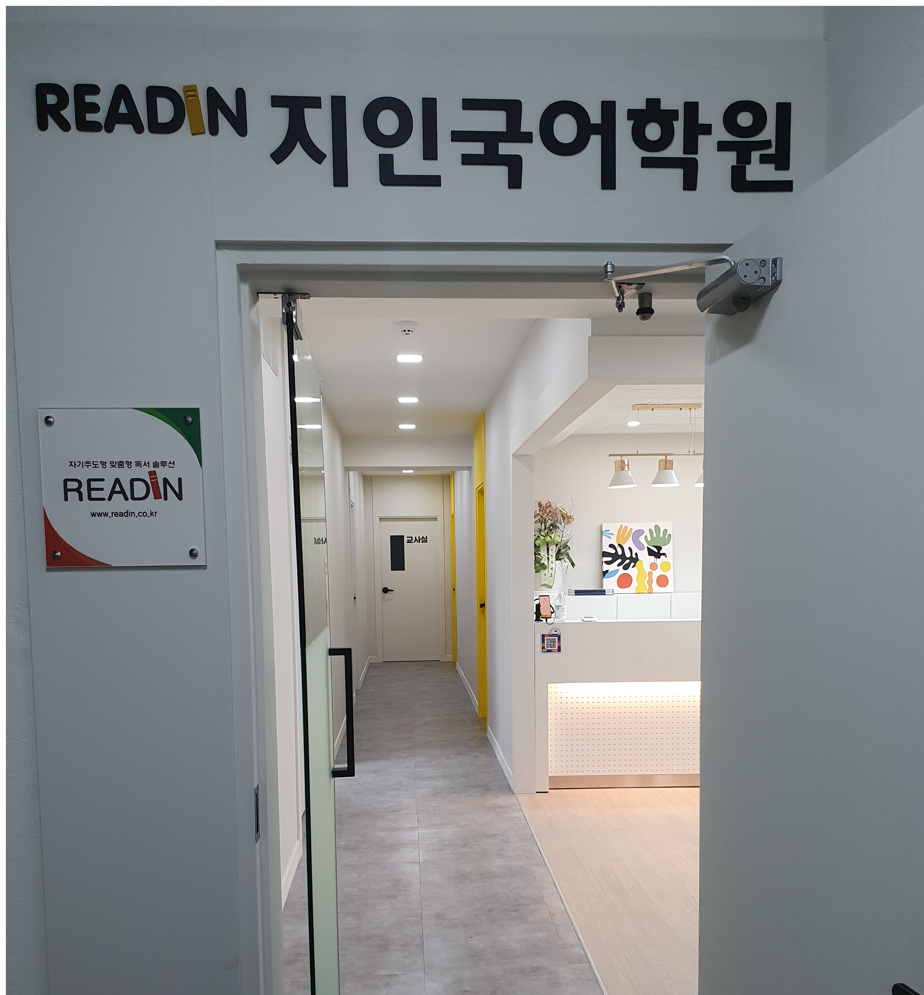 리드인 반포센터