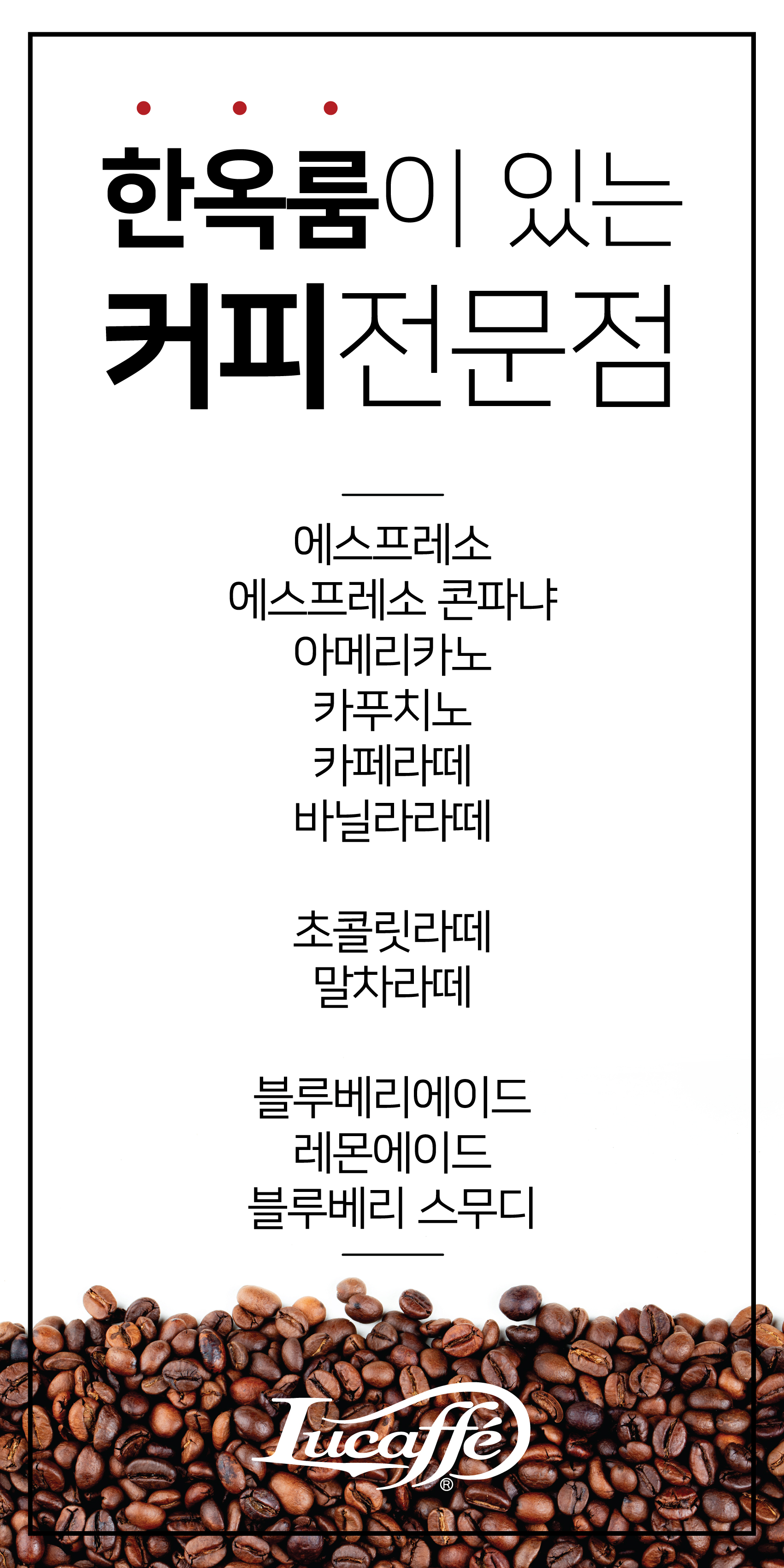 루카페 경상 애견카페