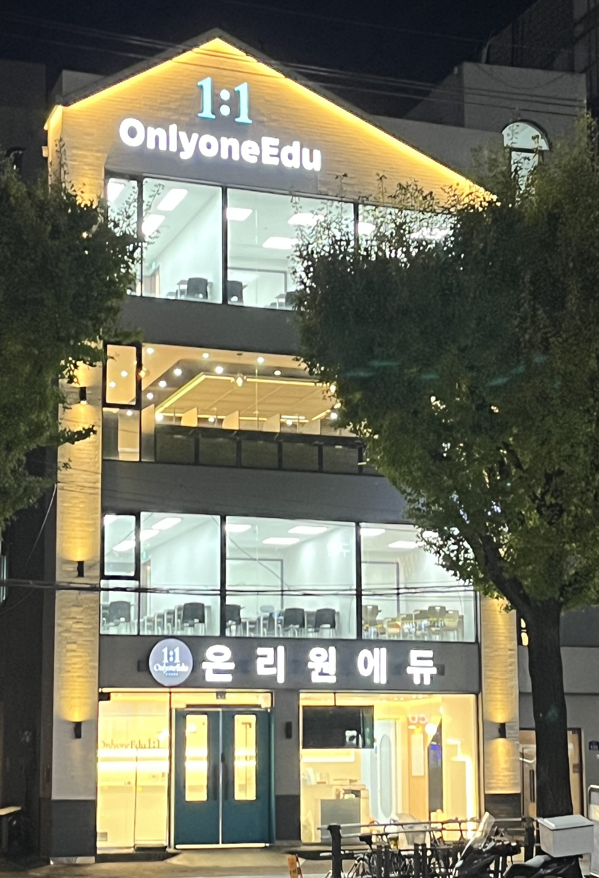 온리원에듀 본관