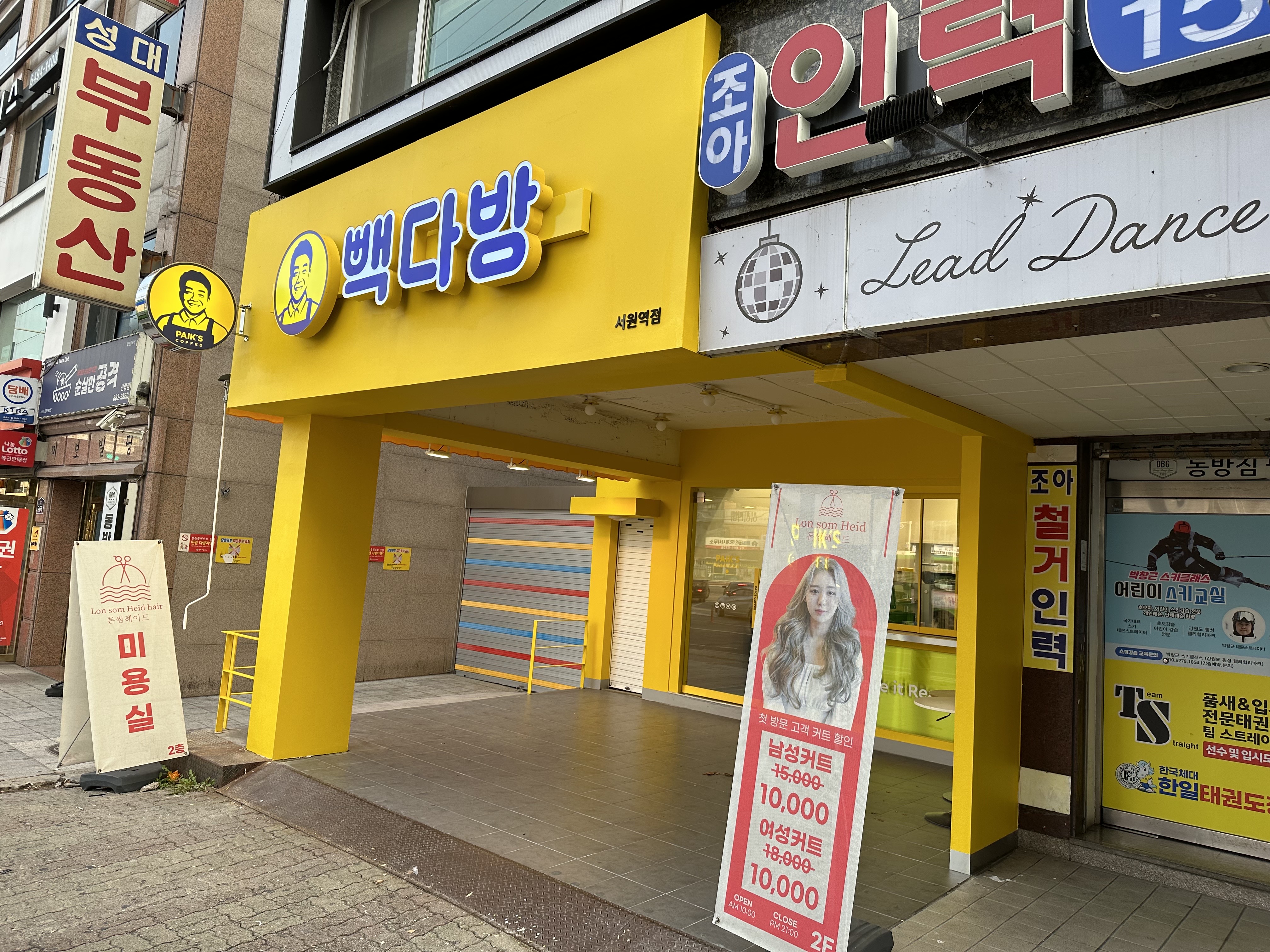 빽다방 서원역점