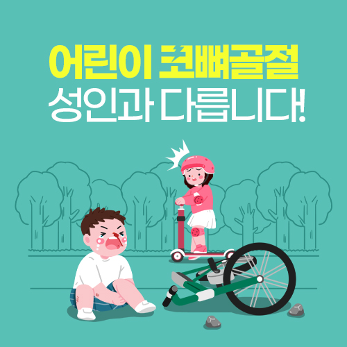 더웰병원