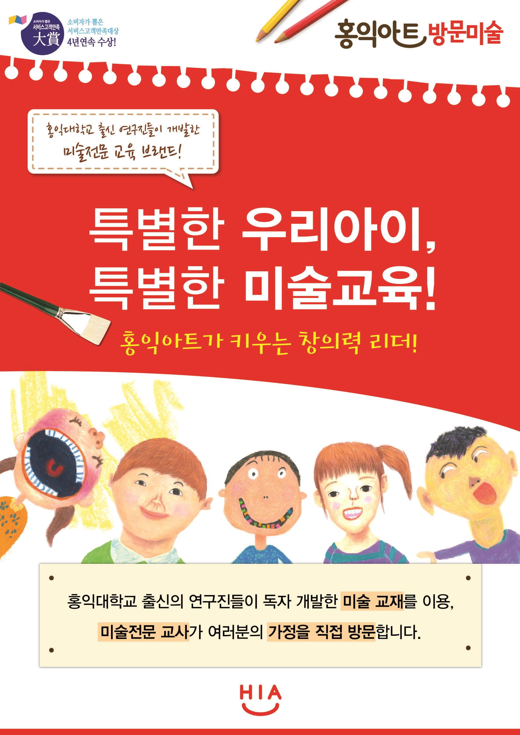 홍익아트 대전 유성구 서구지사