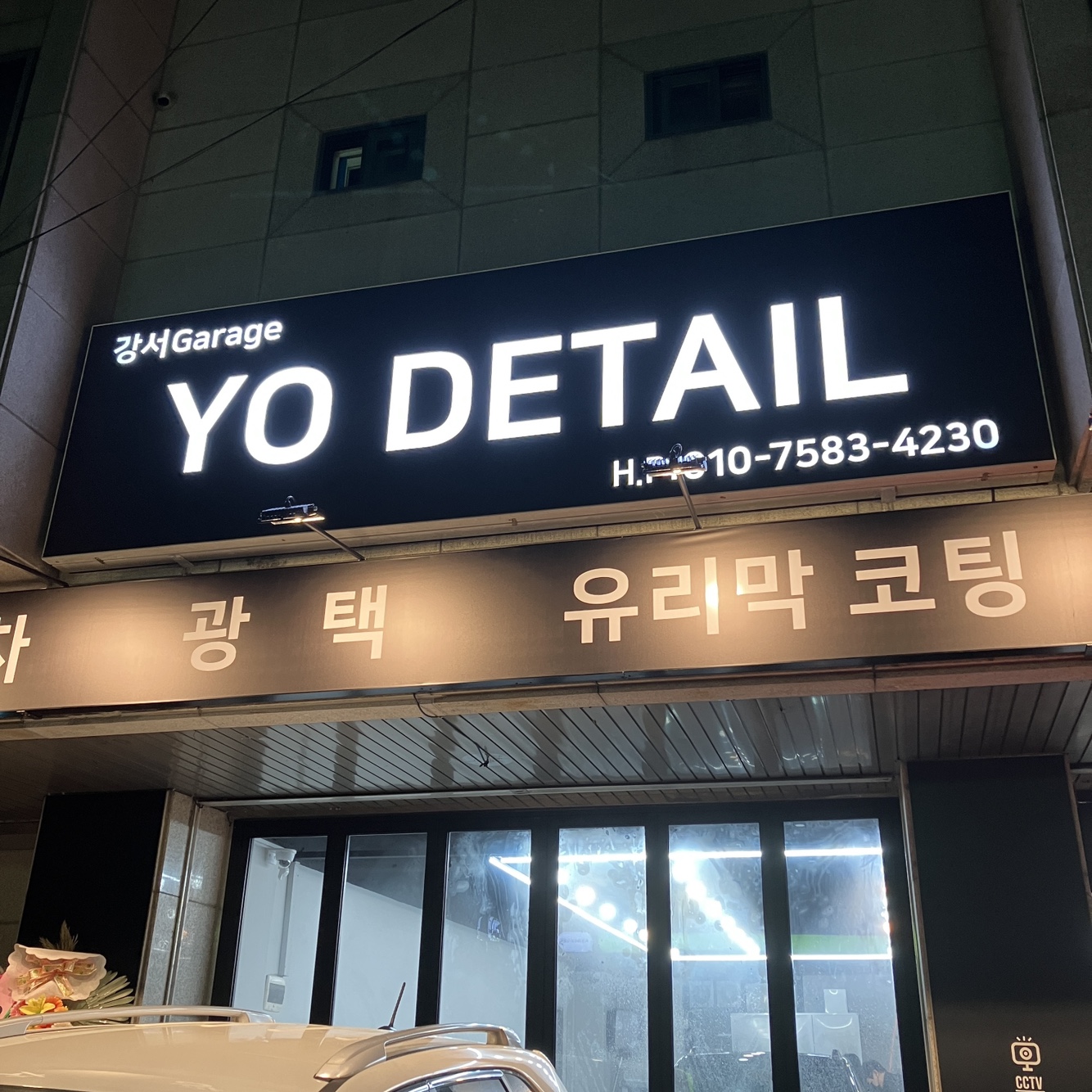 요디테일