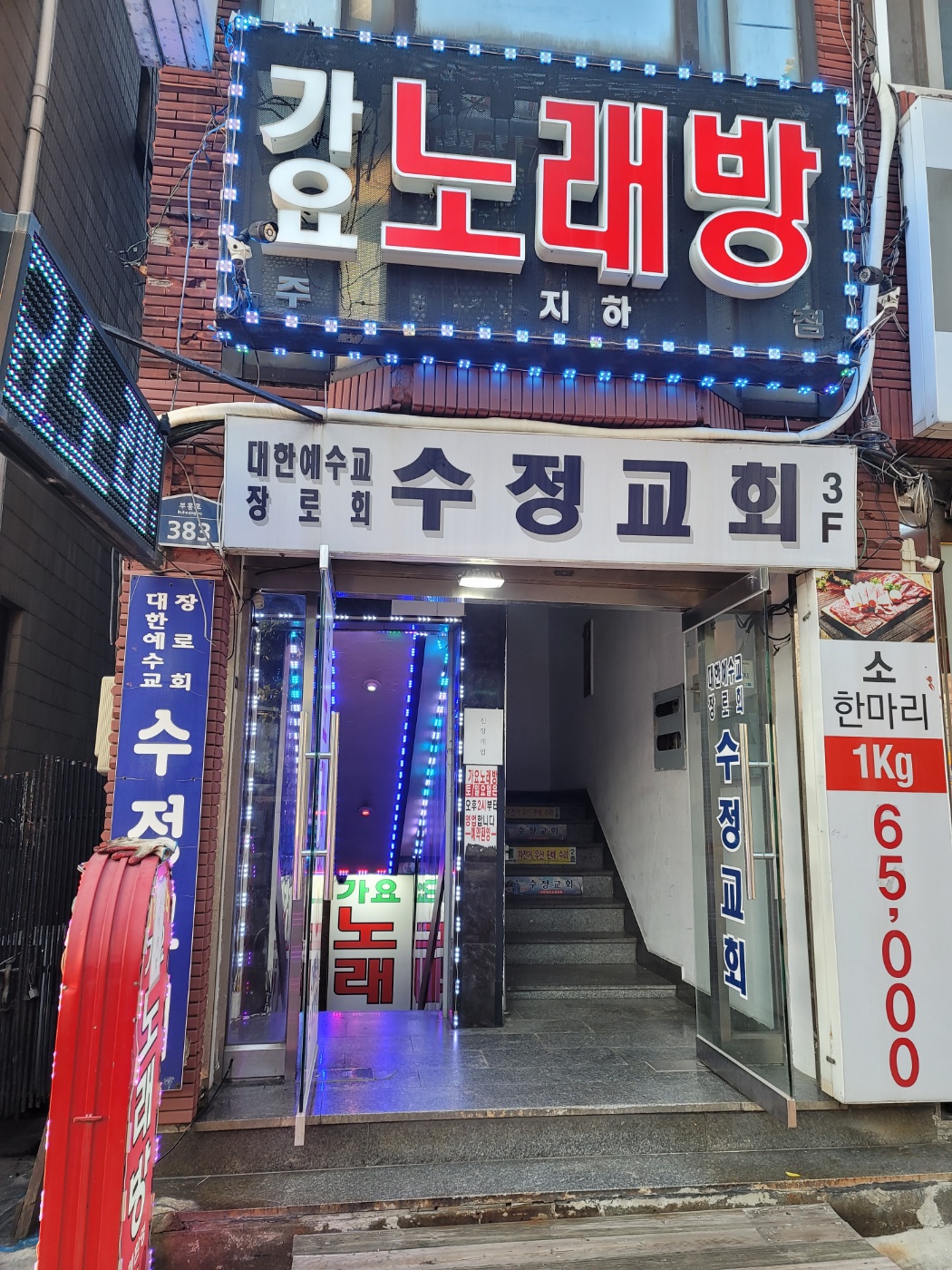 가요노래클럽