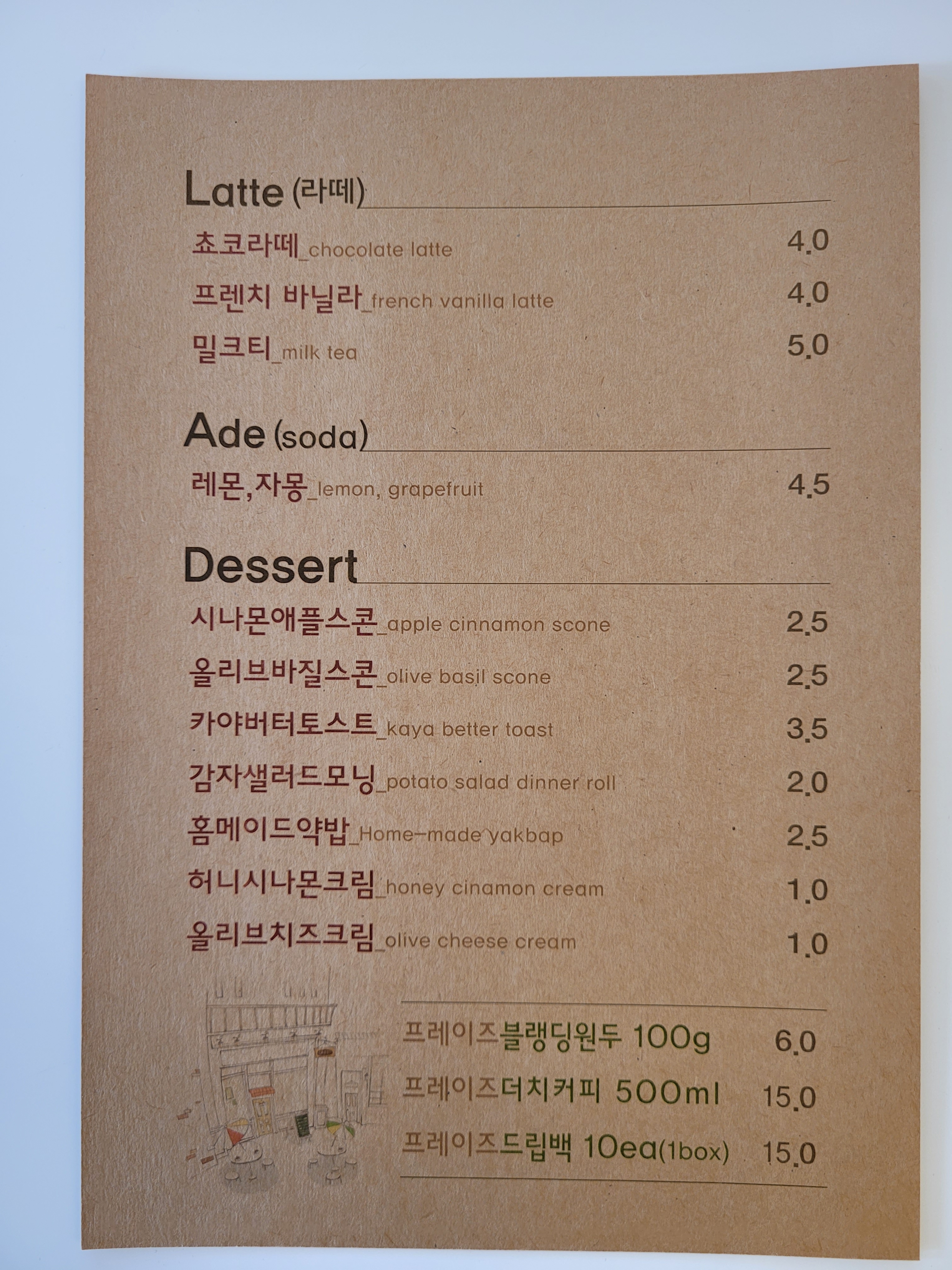 프레이즈커피