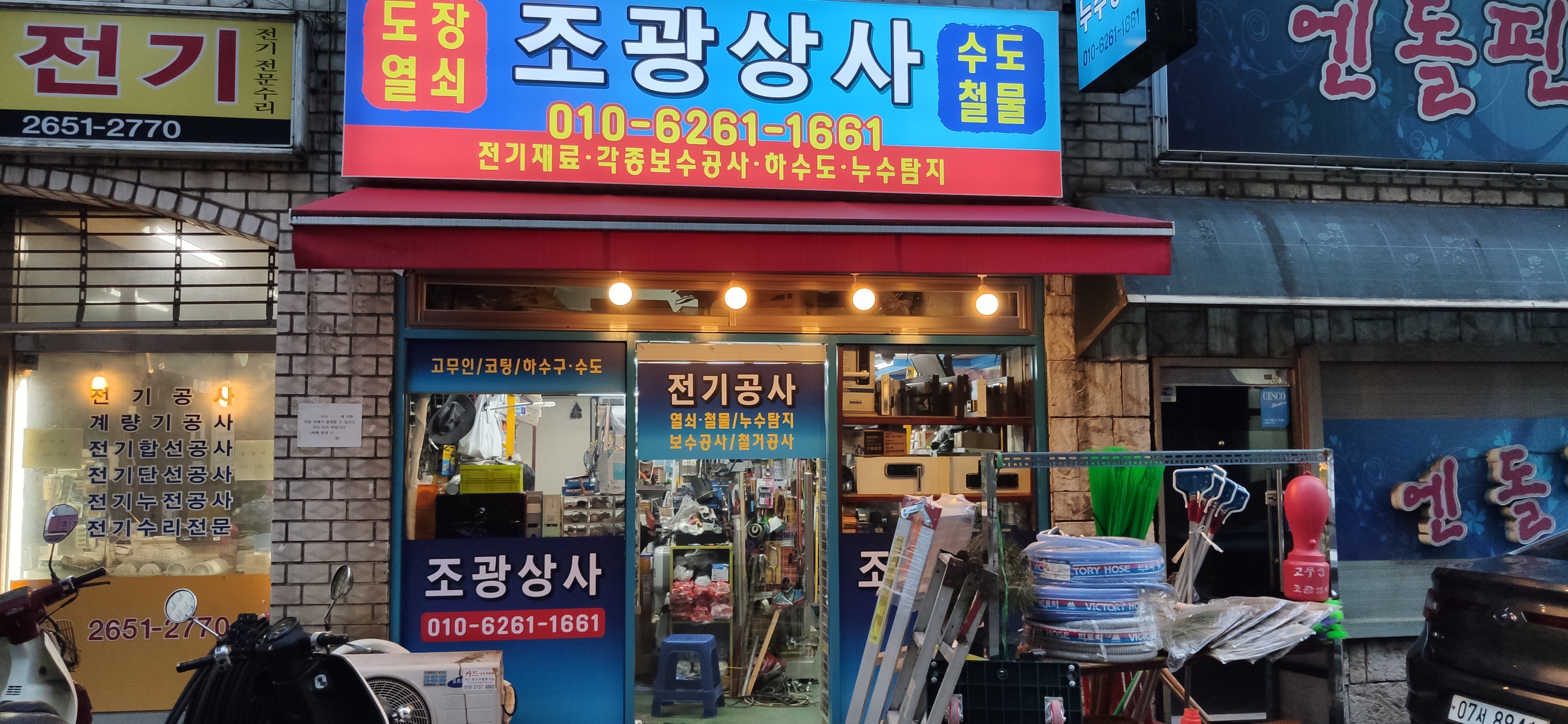 조광상사