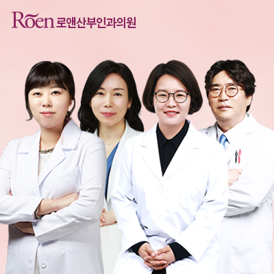 로앤산부인과의원 안산