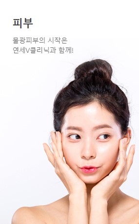 연세브이의원