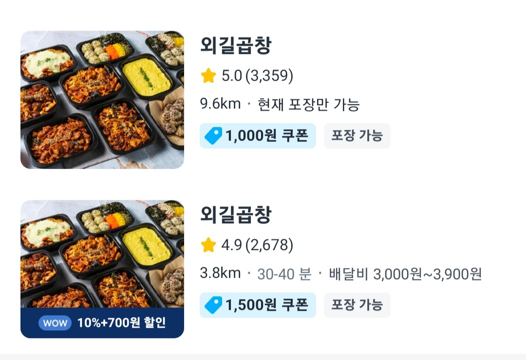 외길곱창 석촌점