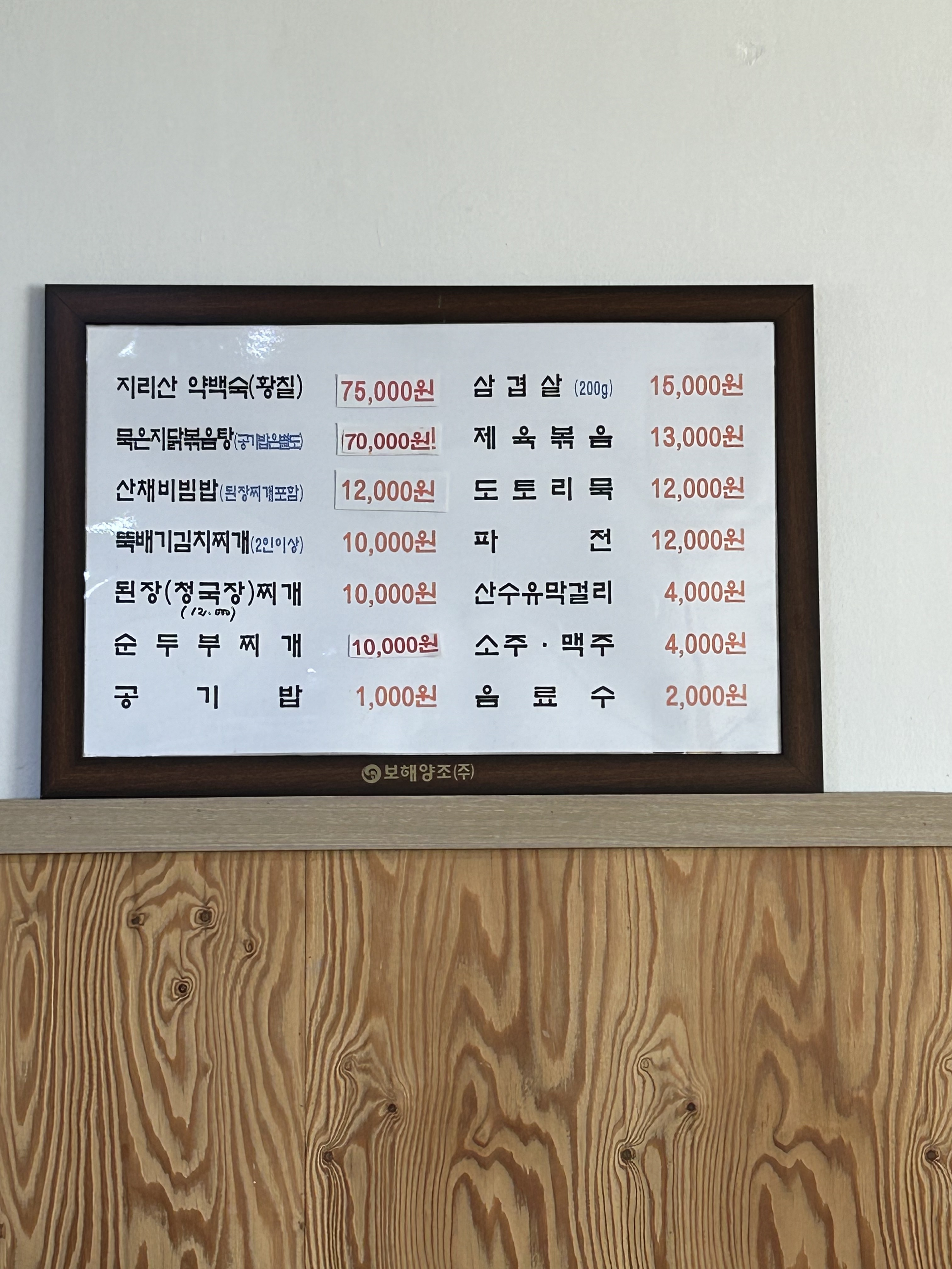 소원식당