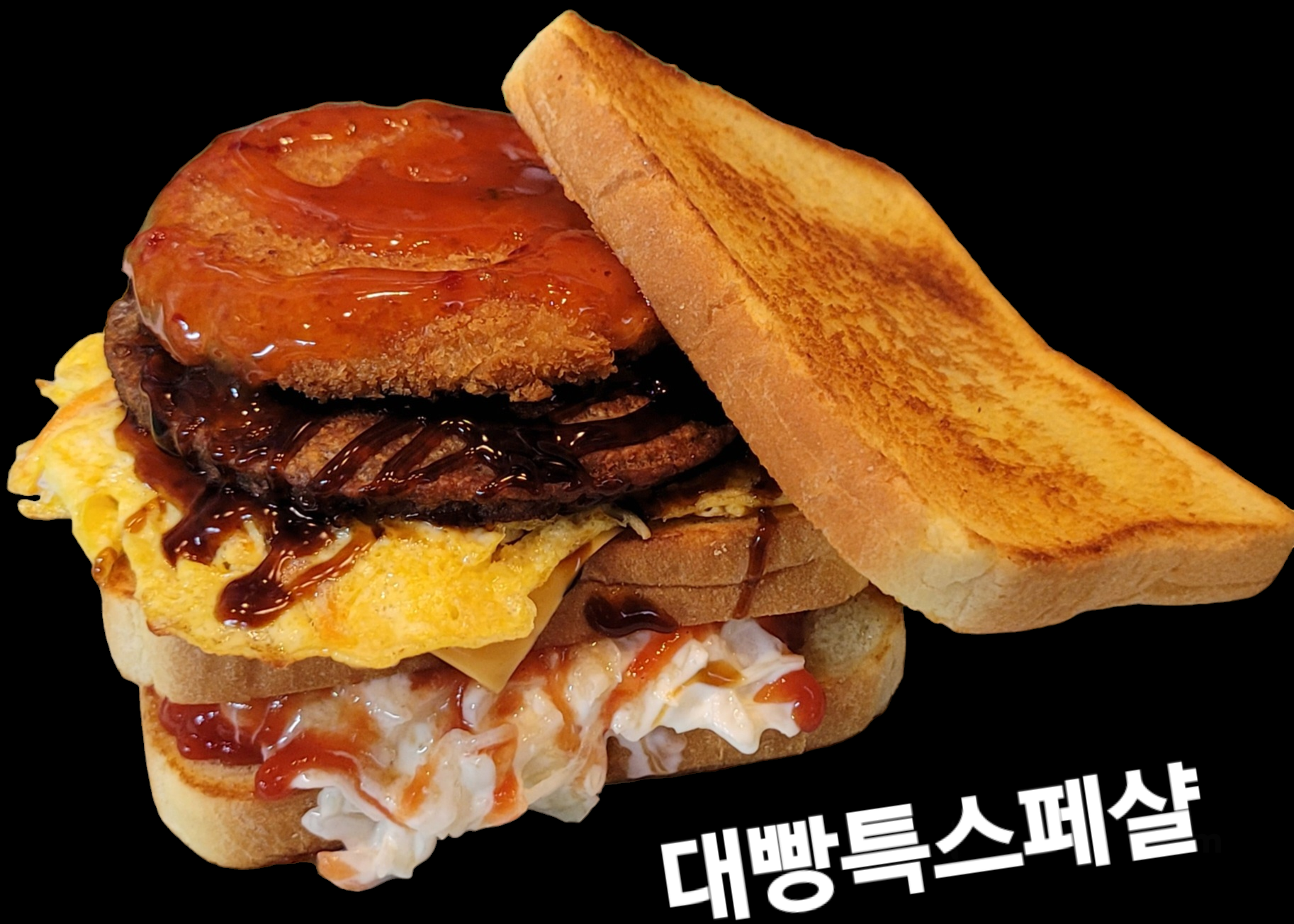 투고 대빵토스트 생과일쥬스